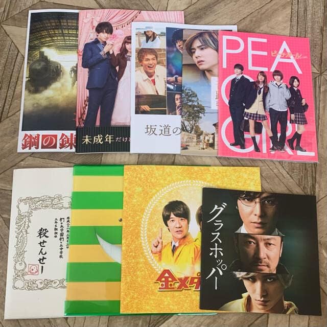 パンフレット セット 三浦春馬【The Game】パンフレットセット 三浦春